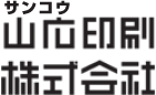 サンコー山広印刷株式会社